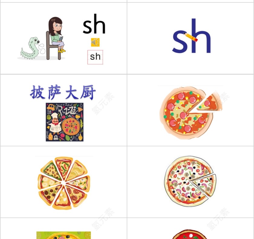 幼小衔接拼音3-声母第三课幼小衔接教学课件PPT模板第10张