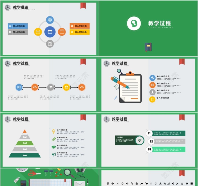 清新简约教师说课教育PPT模板第4张