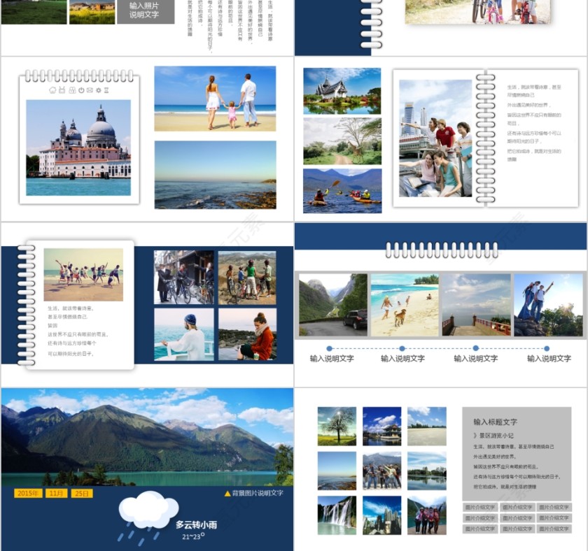 简约动态旅游ppt模板第3张