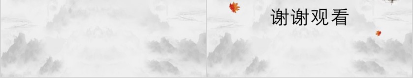 中国风水墨画圣贤儒雅经典朗诵诗词朗诵PPT模板第2张