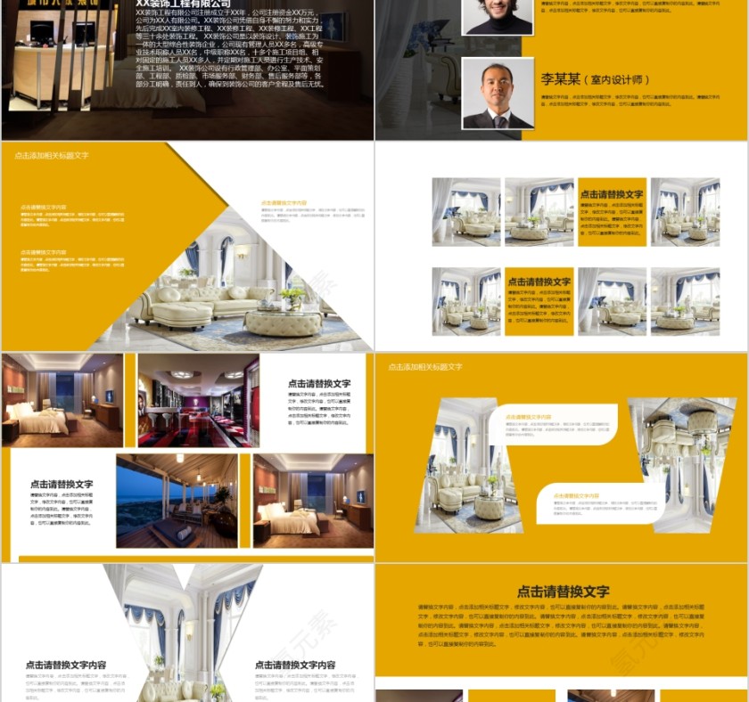 室内设计软装装修装潢家居方案PPT模板动态简约北欧风格案例展示第2张