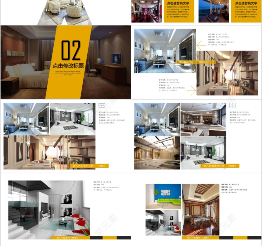 室内设计软装装修装潢家居方案PPT模板动态简约北欧风格案例展示第3张