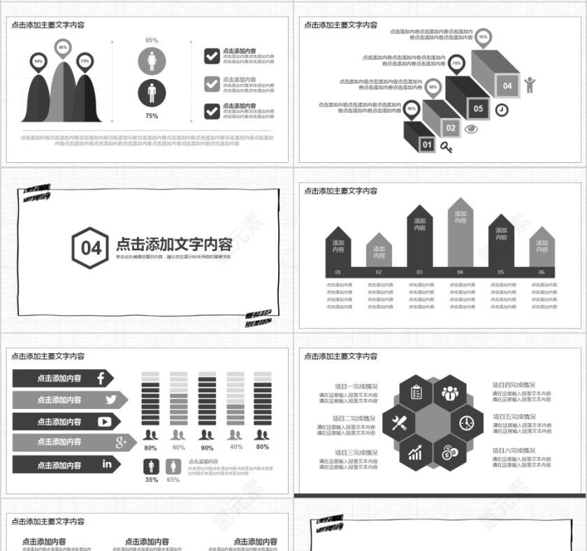 时尚简约风格个人竞聘演讲动态PPT第4张