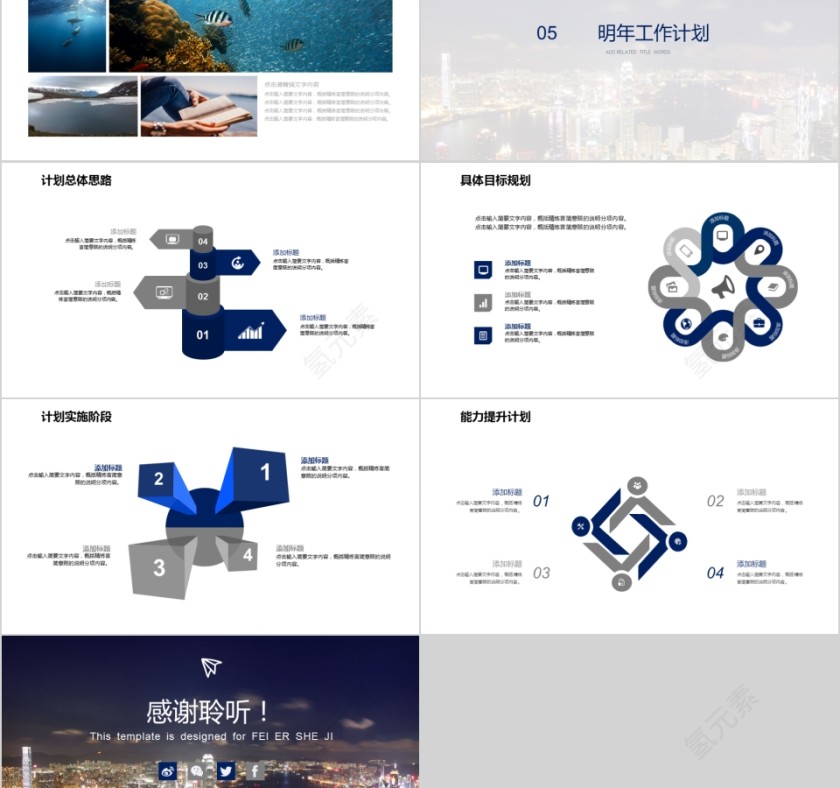 企业文化介绍动态PPT模板第5张