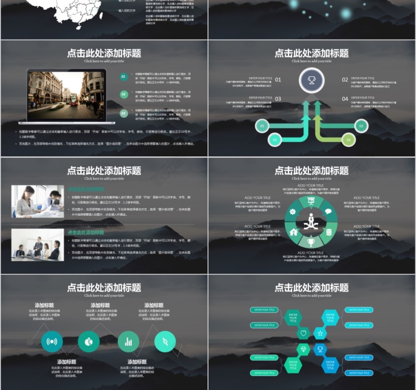 黑色中国人寿保险公司ppt模板第3张