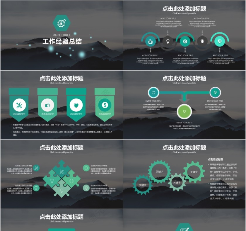 黑色中国人寿保险公司ppt模板第4张