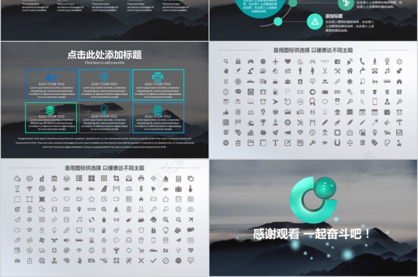 黑色中国人寿保险公司ppt模板第6张