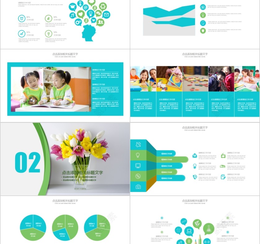 绿色简约清新教师说课计划教学第2张