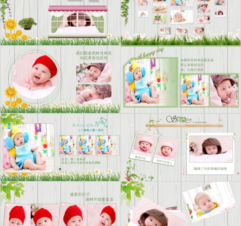 简约清新快乐宝贝儿童成长相册PPT模板第2张