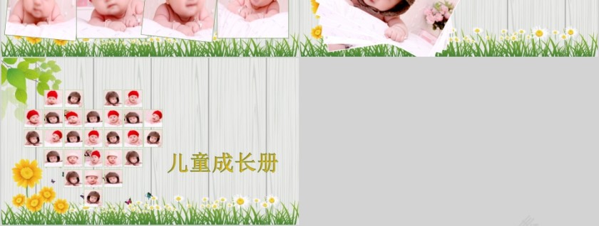 简约清新快乐宝贝儿童成长相册PPT模板第3张