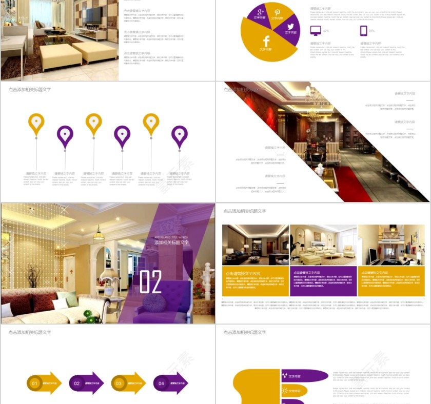 室内设计软装装修装潢家居方案PPT模板动态简约北欧风格案例展示第2张