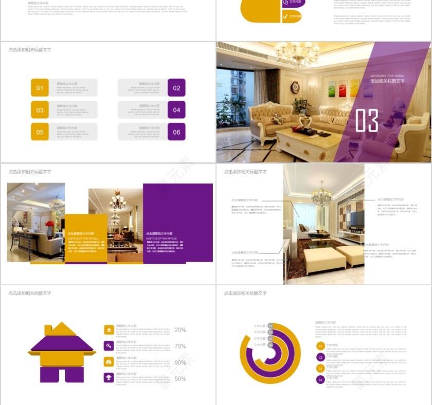 室内设计软装装修装潢家居方案PPT模板动态简约北欧风格案例展示第3张