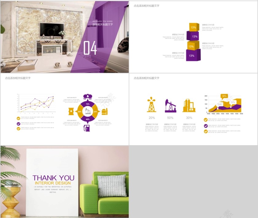 室内设计软装装修装潢家居方案PPT模板动态简约北欧风格案例展示第4张
