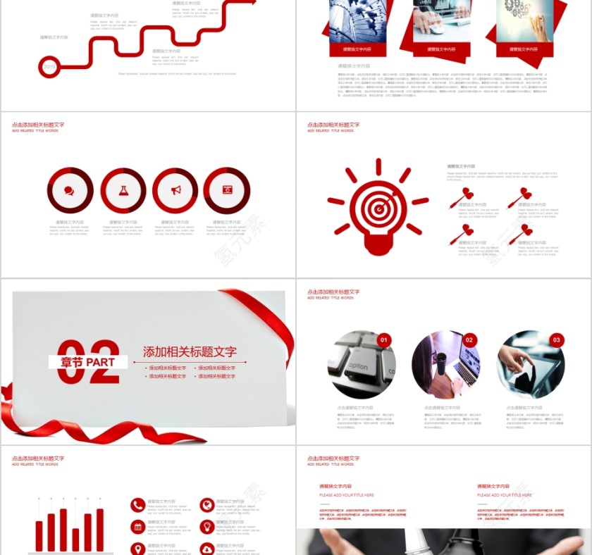 红色时间管理技能ppt模板第2张