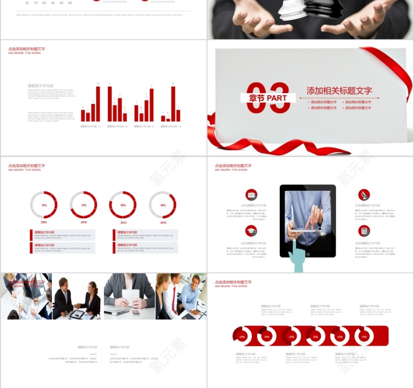 红色时间管理技能ppt模板第3张