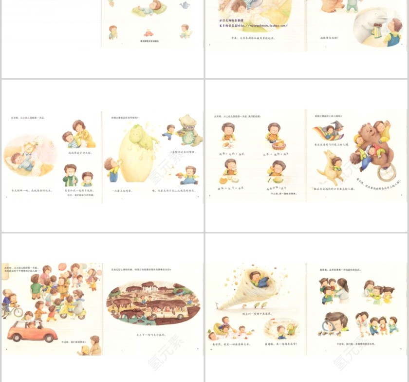 啊哈！幼儿园幼儿绘本教育课件 第2张