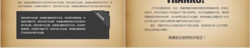 稳重复古论文答辩模板第5张