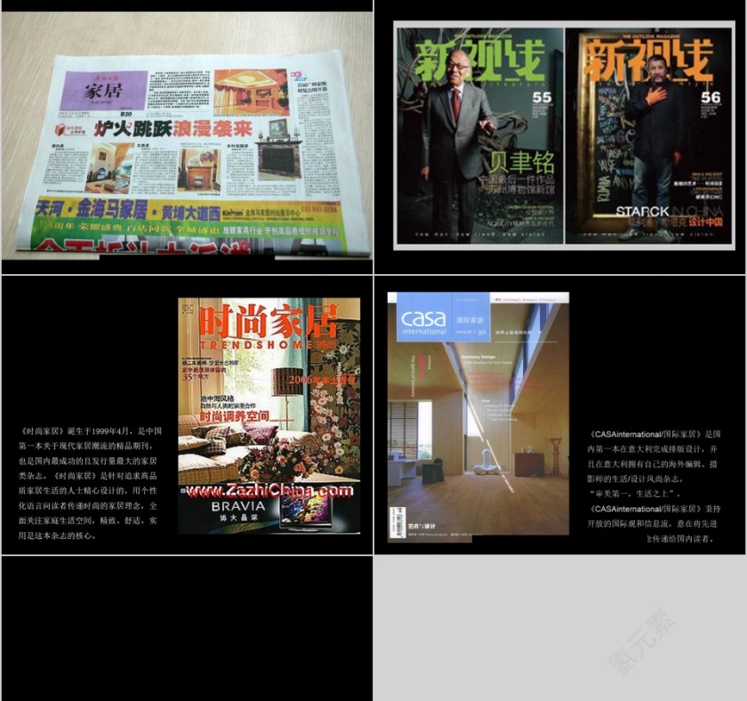 房地产推广方案PPT第13张