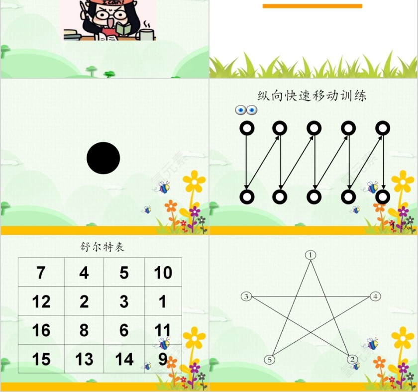 幼小衔接拼音14-ai ei ui的拼读幼小衔接教学课件PPT模板第2张