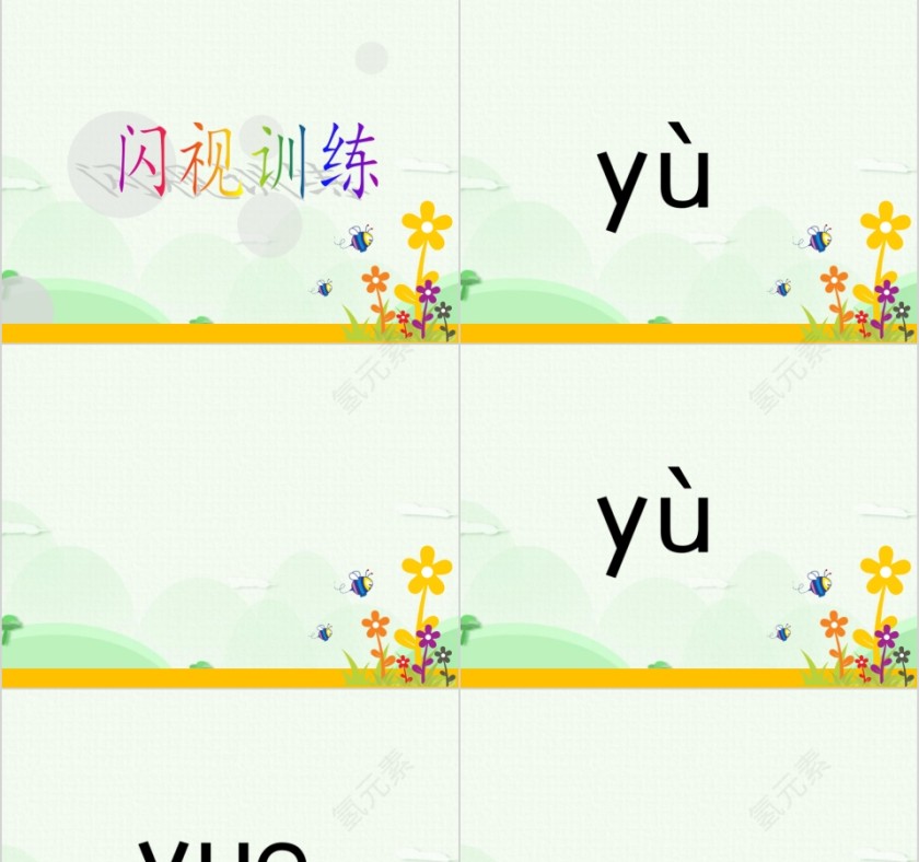 幼小衔接拼音14-ai ei ui的拼读幼小衔接教学课件PPT模板第3张