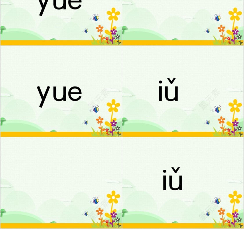 幼小衔接拼音14-ai ei ui的拼读幼小衔接教学课件PPT模板第4张