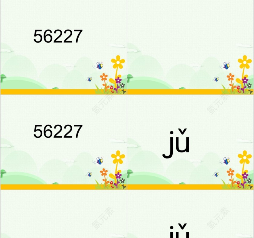 幼小衔接拼音14-ai ei ui的拼读幼小衔接教学课件PPT模板第5张
