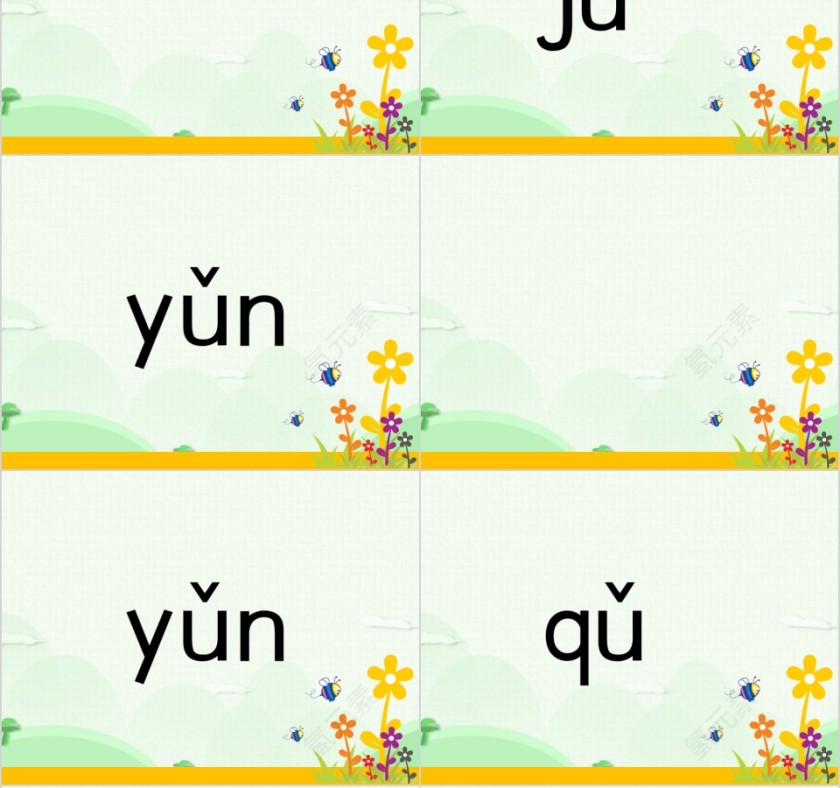 幼小衔接拼音14-ai ei ui的拼读幼小衔接教学课件PPT模板第6张