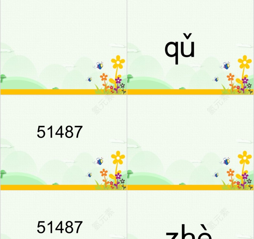 幼小衔接拼音14-ai ei ui的拼读幼小衔接教学课件PPT模板第7张