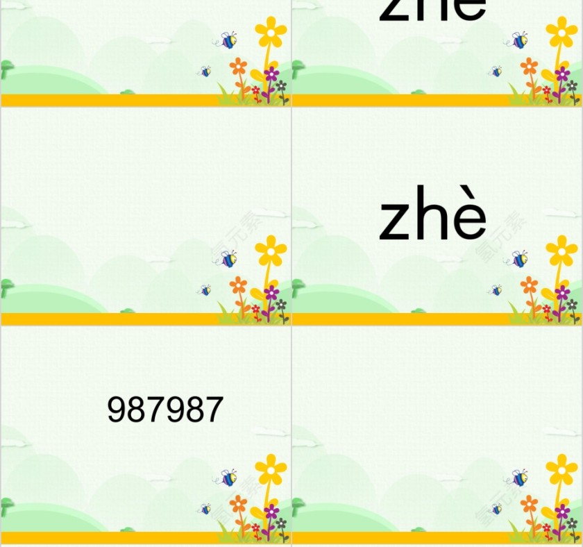 幼小衔接拼音14-ai ei ui的拼读幼小衔接教学课件PPT模板第8张