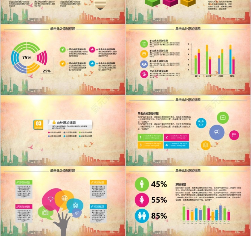 五四青年节PPT第3张