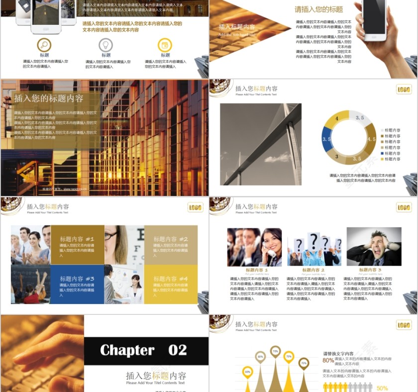 金融理财商务模板第2张