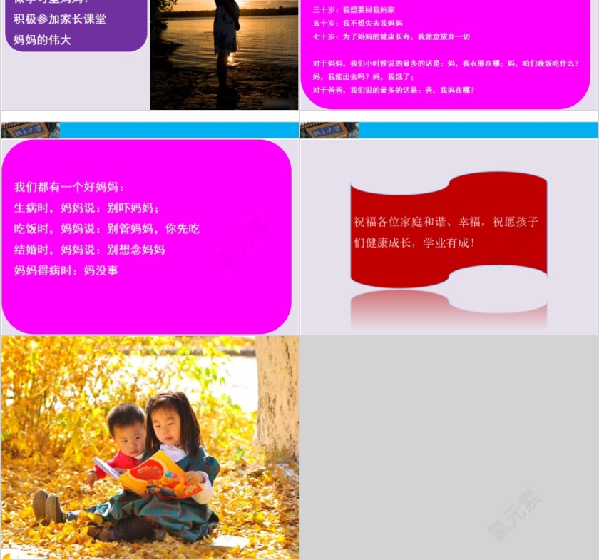 成功家庭教育课程中学阶段的心理素质教育第6张