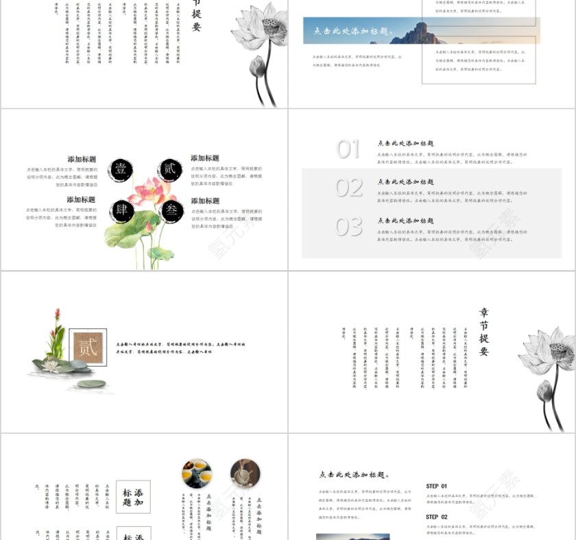 唯美中国风说课课件公司介绍商务PPT模板第2张