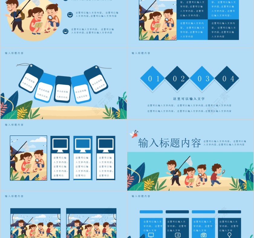 卡通简约大气夏令营开班啦ppt模板第2张