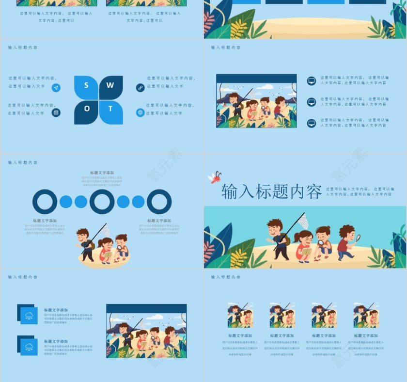 卡通简约大气夏令营开班啦ppt模板第3张