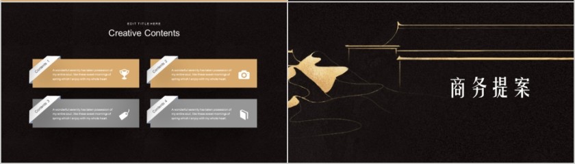 黑色大气商务提案计划书PPT模板第4张