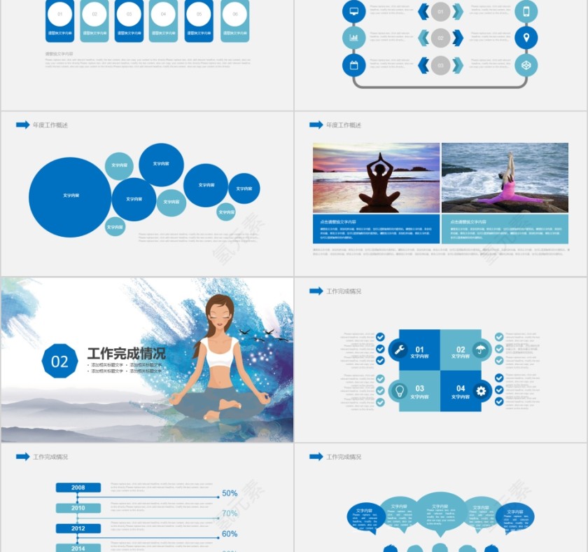 蓝色简约瑜伽健身养生PPT第2张