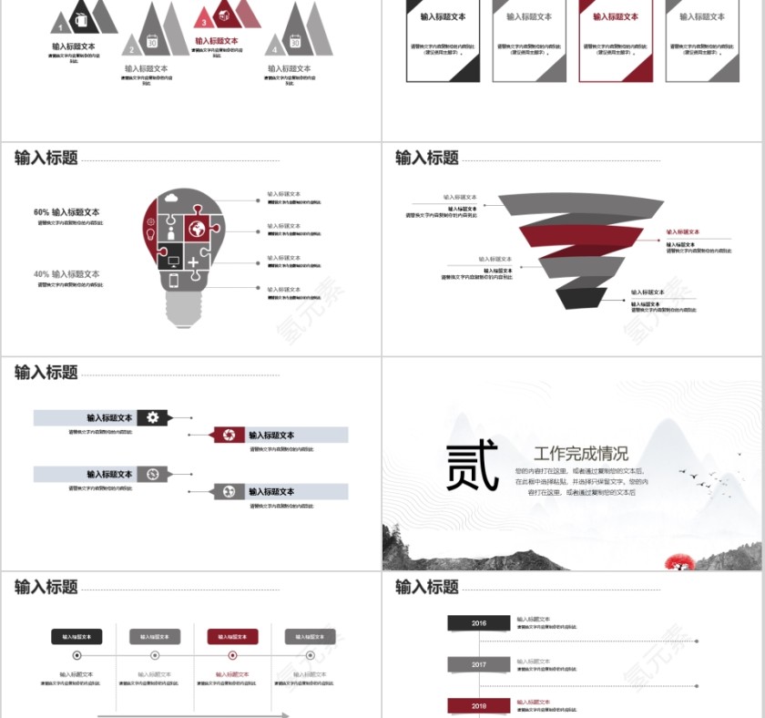 工作汇报计划总结通用模板第2张