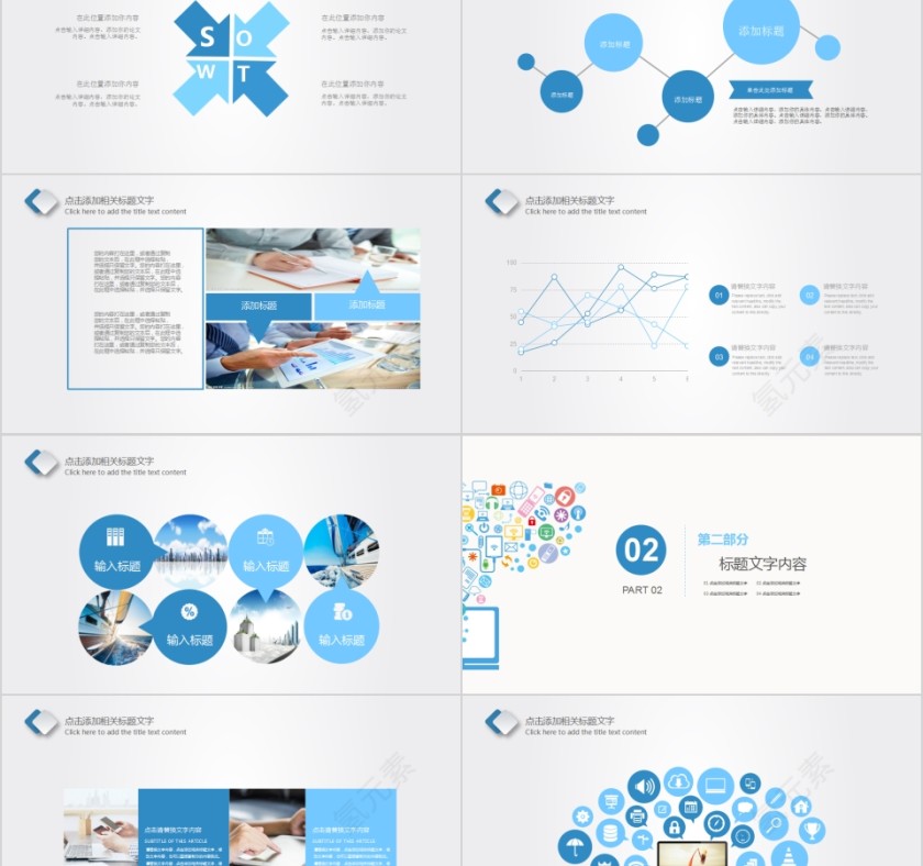 网络安全PPT模版第2张