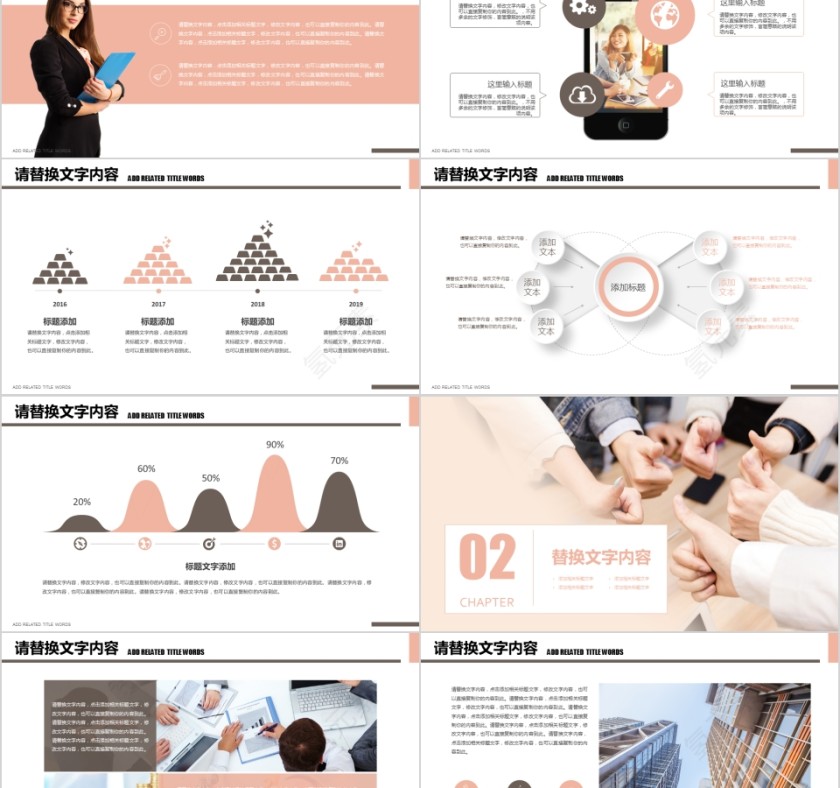 企业文化介绍动态PPT模板第2张