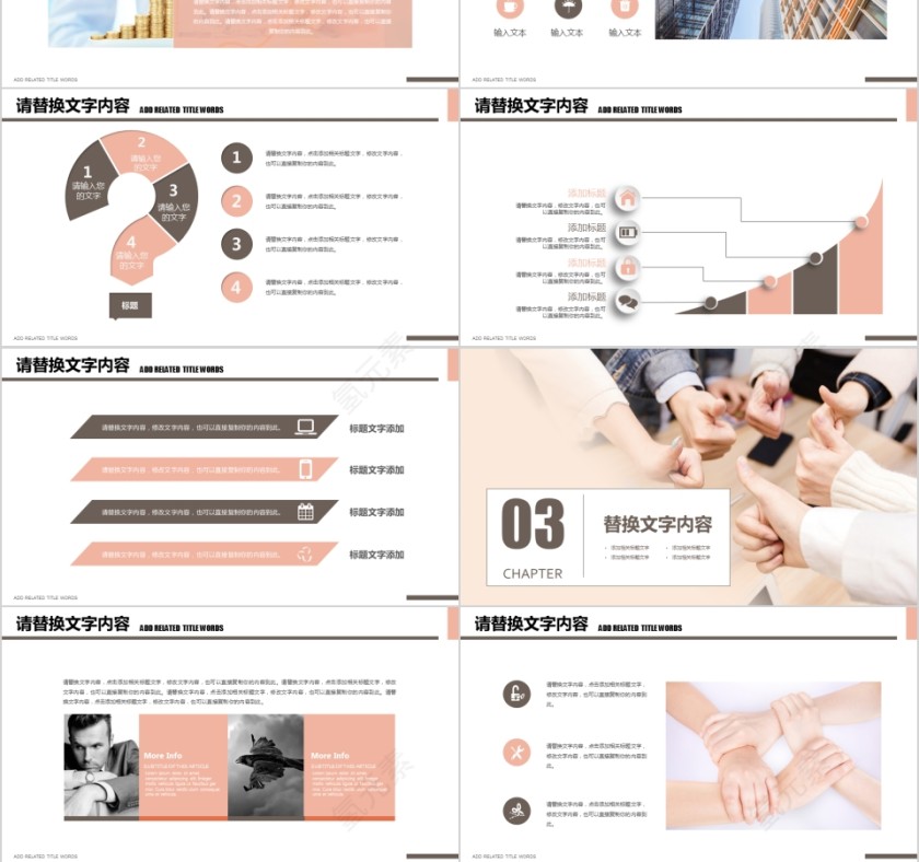 企业文化介绍动态PPT模板第3张