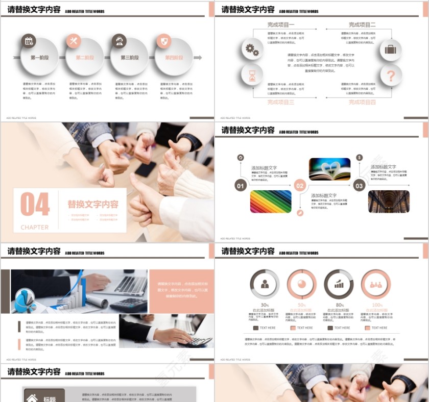 企业文化介绍动态PPT模板第4张