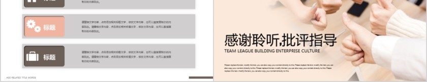 企业文化介绍动态PPT模板第5张