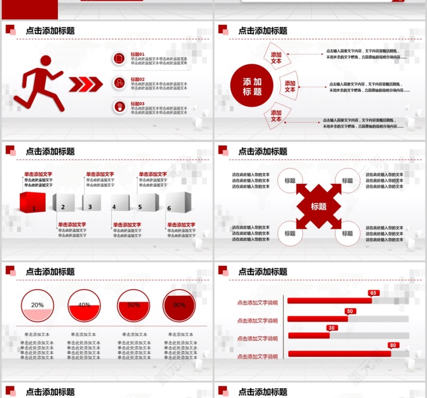 工作总结/年度汇报PPT模板第7张