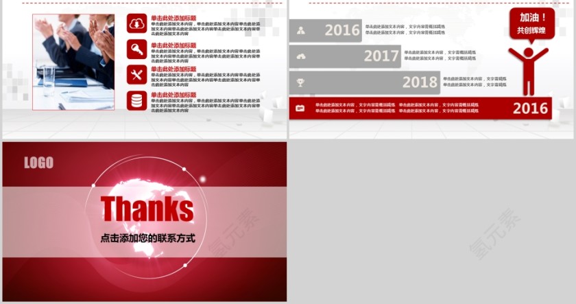 工作总结/年度汇报PPT模板第8张