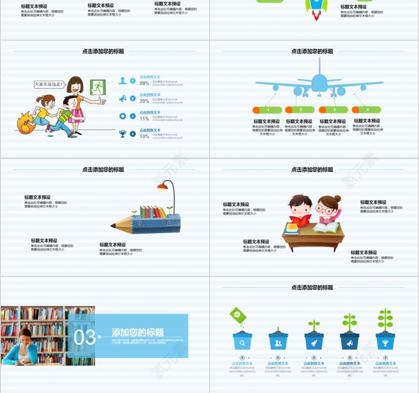 大高初中小学生读书分享会PPT模板儿童卡通阅读交流会古诗词鉴赏第3张