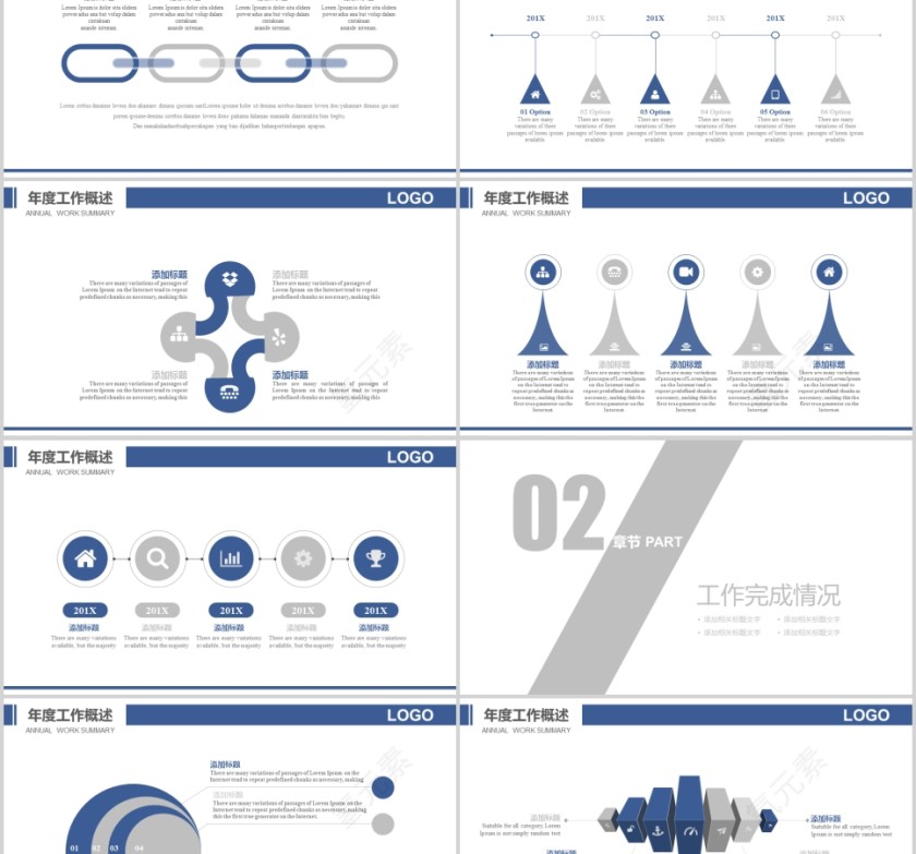 极限运动户外健身PPT第2张