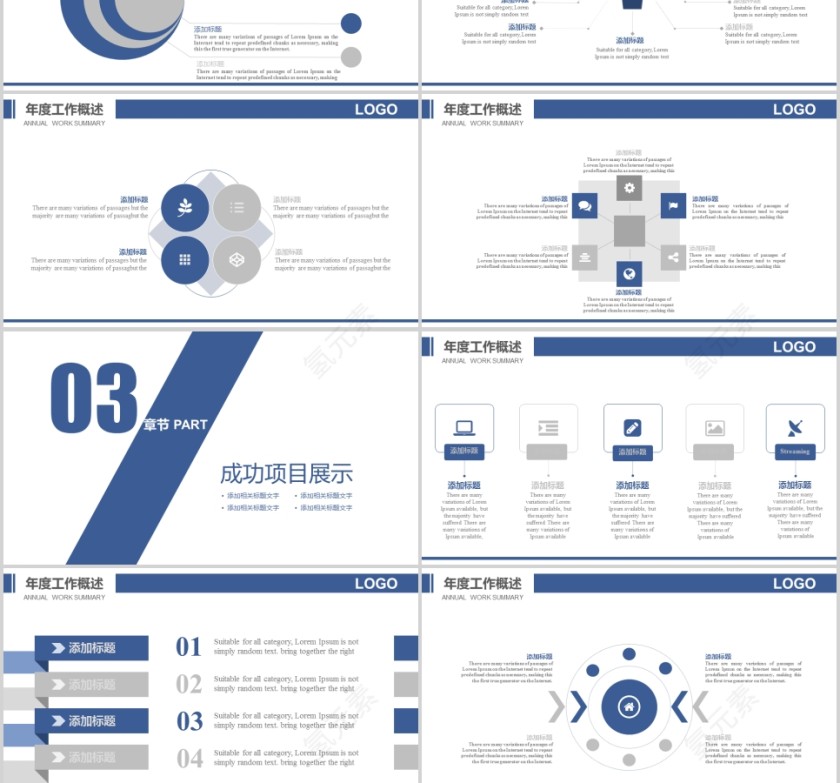 极限运动户外健身PPT第3张