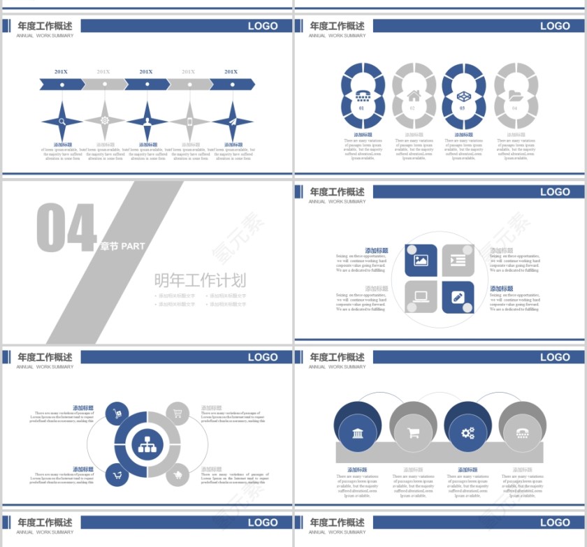 极限运动户外健身PPT第4张
