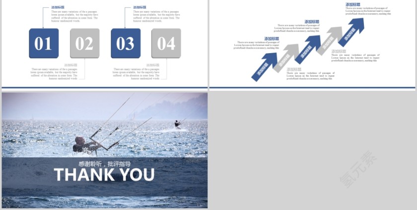 极限运动户外健身PPT第5张